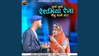 Suno Suno Reshmiya Reja Kevu Thane Bat song artwork