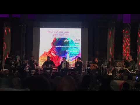 Hamid Ajbar CusCus Flamenco Alberto Funes live in Casablanca