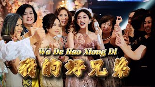Download lagu Wo De Hao Xiong Di 我的好兄弟 Helen Huang LIVE - Lagu Mandarin mp3