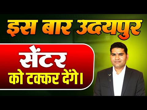 Royal Institute Udaipur Video 2