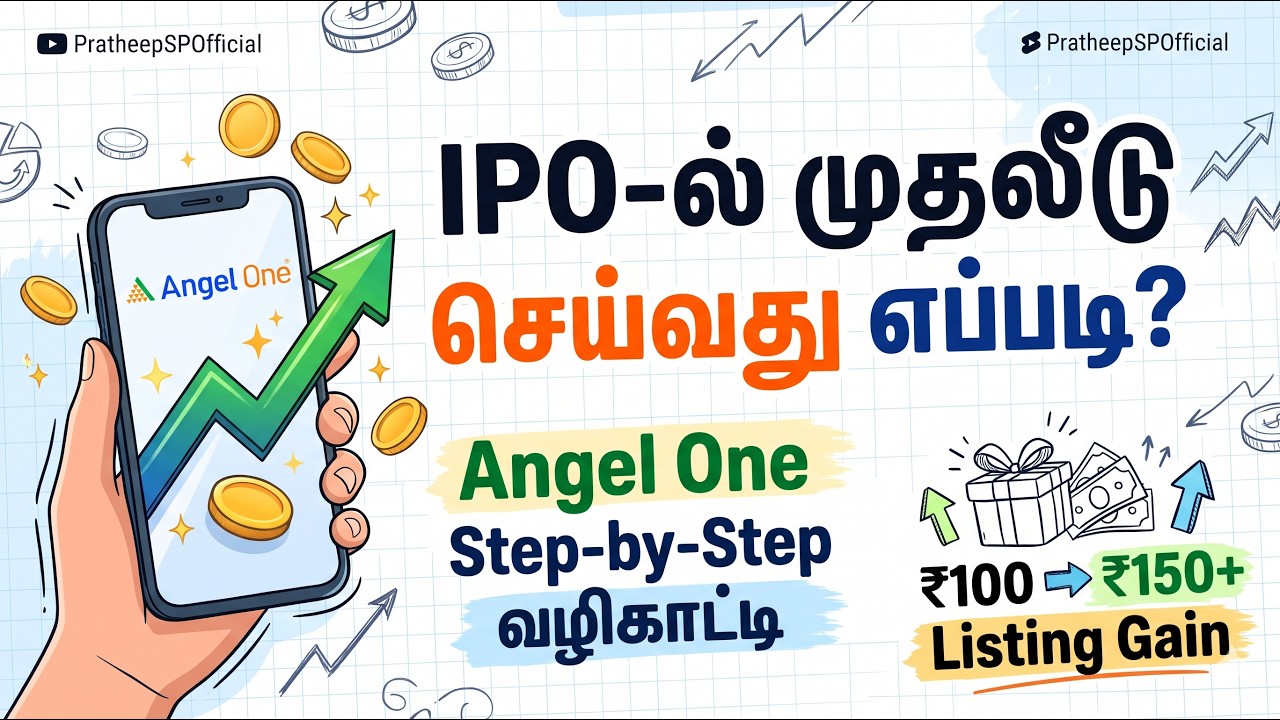 IPO என்றால் என்ன? Angel One-ல் IPO Apply செய்வது எப்படி? | Tamil IPO Guide for Beginners