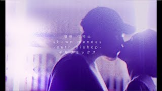 seth bishop - Shawn Mendes Chill Remix (LIKE AND COMMENT YOUR SNAPCHAT!)