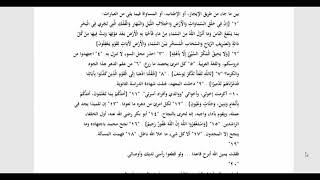 المنهاج الواضح للبلاغة ( 71) الجزء الثاني على تدريبات على الإيجاز والمساواة والإطناب (ص147) image