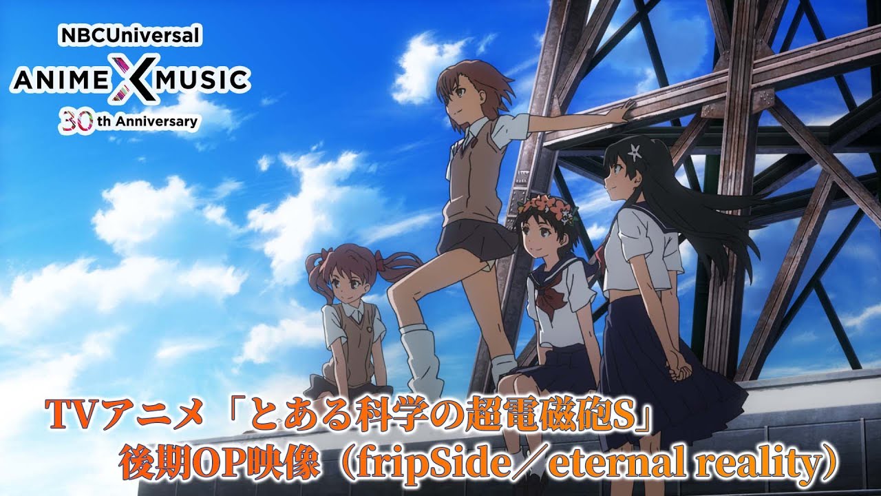 TVアニメ「とある科学の超電磁砲S」後期OP映像（eternal reality／ fripSide）
