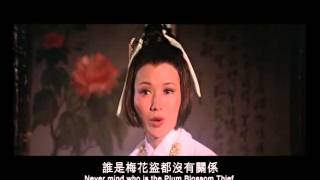 Sentimental Swordsman, The (1977) Shaw Brothers  **Official Trailer** 多情劍客無情劍