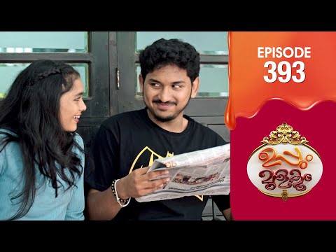 Uppum Mulakum 3 | Flowers | EP #393