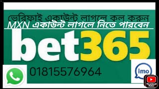 How to open bet365 account in bangla 2022, bet365 account open bd,how to open mxn account in bd,