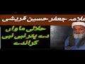 Jafar Hussain Qureshi 2021 New Bayan Halali Mawa Ta Putaar Nabi Nabi Karndan Jafar Qureshi