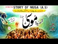 Historical Kalam Qasidah Musa A S Story Of Hazrat Musa A S Hammad Hameed Islamic Releases