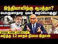 2026ல் மிகப்பெரிய பொருளாதார வீழ்ச்சி வரப்போகுது! உலகளாவிய நிதி நெருக்கடி? நாம் தப்பிப்பது எப்படி? DEFAULT Thumbnail