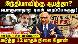 2026ல் மிகப்பெரிய பொருளாதார வீழ்ச்சி வரப்போகுது! உலகளாவிய நிதி நெருக்கடி? நாம் தப்பிப்பது எப்படி? MQDEFAULT Thumbnail