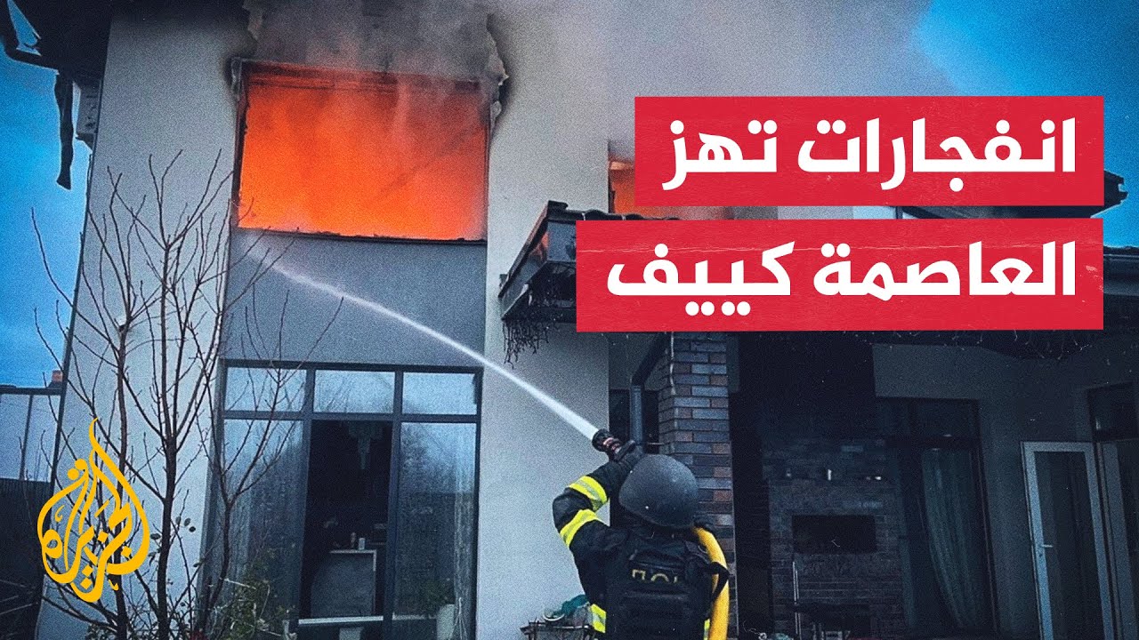 القوات الجوية الأوكرانية: كييف ومقاطعات عدة تتعرض لقصف روسي عنيف