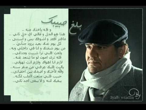 حسين الجسمي بلغ حبيبك youtube