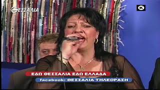 ΕΔΩ ΘΕΣΣΑΛΙΑ ΕΔΩ ΕΛΛΑΔΑ 17 10 2021