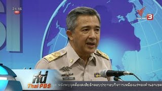 ที่นี่ Thai PBS : ดีเอสไอยืนยัน ให้"พระธัมมชโย"มอบตัวตามหมายจับ