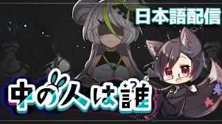 【The Real Face of a VTuber】＃01 台湾狼遊月まさは『中の人の謎』に挑みます！【台湾Vtuber/日本語配信】