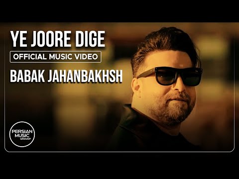 Babak Jahanbakhsh - Ye Joore Dige I Official Video ( بابک جهانبخش - یه جور دیگه )