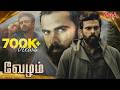 Vezham Tamil Full Movie With English Subtitles Ashok Selvan Iswarya Menon Janani Video Park