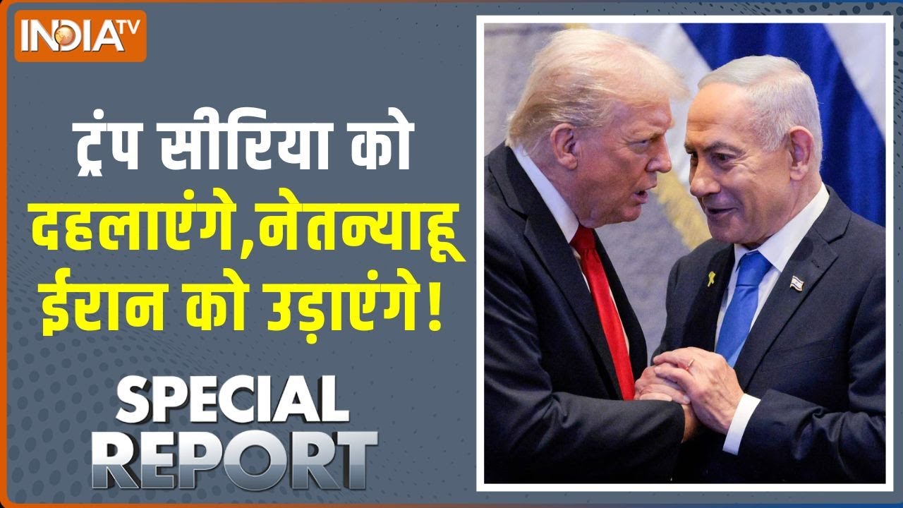 Special Report : 20 देशों में युद्ध का साया, WW-3 का संकट गहराया | Putin | Tru