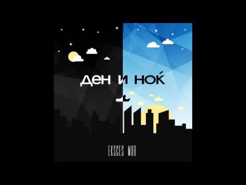 Eksces - Den I Nokj (Prod. by Urban Records)