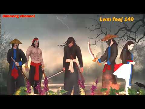 Lwm feeej tub nab dub ntu 149- pov tuj vs nkauj suab txoj kev hlub