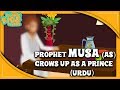 Prophet Stories In Urdu Prophet Musa AS Story Part 1 Quran Stories In Urdu Urdu Cartoons