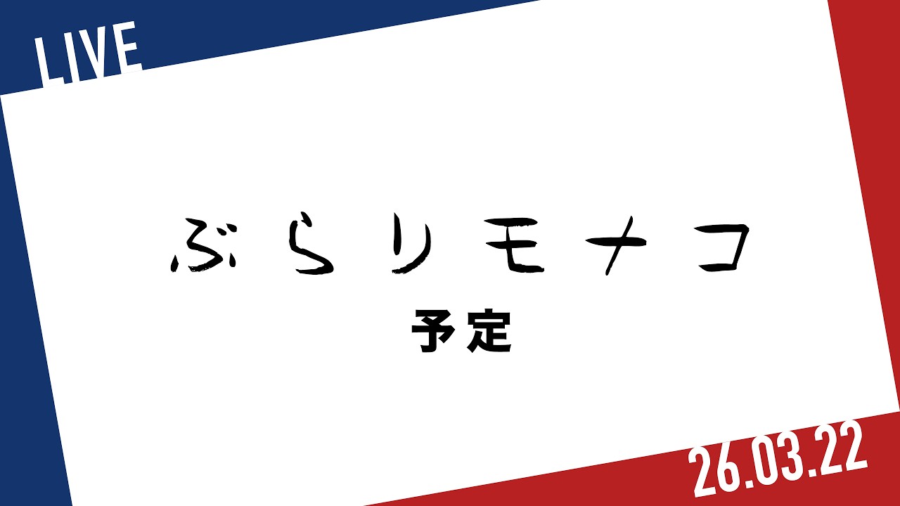【ぶらりモナコ】小さな国 26.03.22