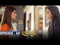 Azmaish Episode 34 [Subtitle Eng] | 21st  August 2021 | ARY Digital Drama