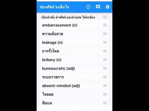 คลิกเพื่อดูคลิปวิดีโอ