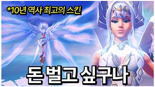 오버워치 스킨 팀 결국 폼이 미쳐버렸습니다...오버워치 시즌1 배틀패스&신화스킨&신화무기 리뷰