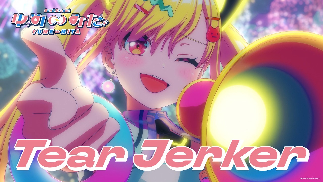 みゅーたいぷ「TearJerker」（TVアニメ「バンドリ！ ゆめ∞みた」#7 挿入歌）