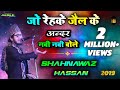 Shahnawaz Hassan Naath 2018 Jo Rehke Jelke Andar Nabi Nabi Bole Full HD 1080p From Bhawanand Jh