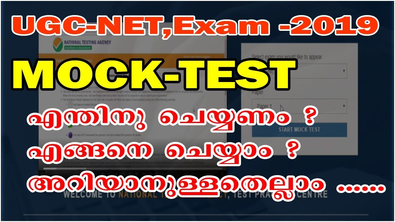 UGC NET,Exam 2019|,Mock Test | Online Exam Demo | Must watch |