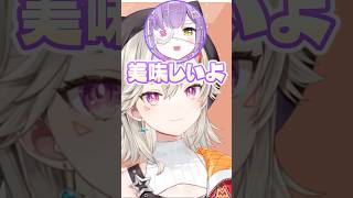 紫宮るなが突然鉄分の取り方をチャットしてきた良い奴エピソードを話す小森めと #shorts #小森めと #紫宮るな #ぶいすぽ #切り抜き