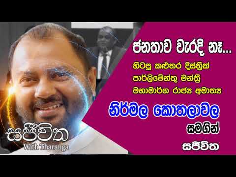 Unlimited Sajeewitha - 2019.06.28 - Nirmala Kothalawala