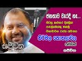 unlimited-sajeewitha-29-06-2019