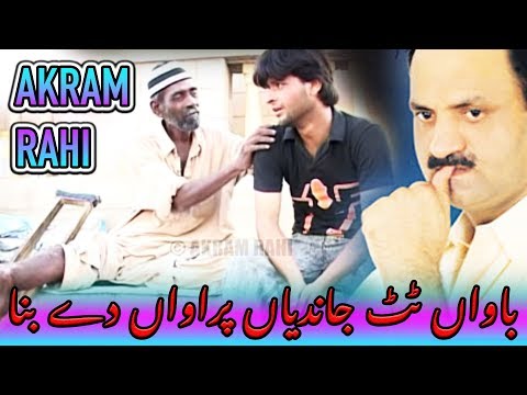 Baawan Tut Jaandiyan Parawaan Dey Binna - Akram Rahi