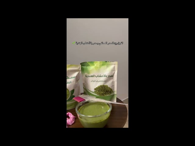 سدر بالأعشاب الهندية