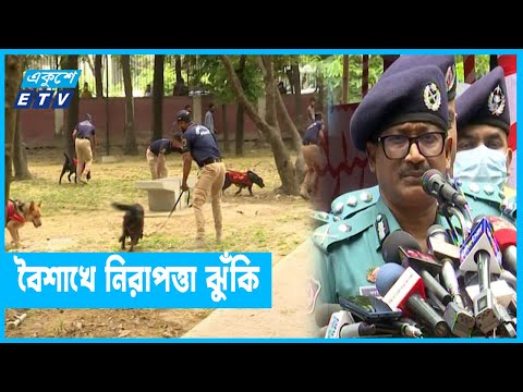 দুপুর ২টার মধ্যে শেষ করতে হবে বর্ষ বরণের আয়োজন