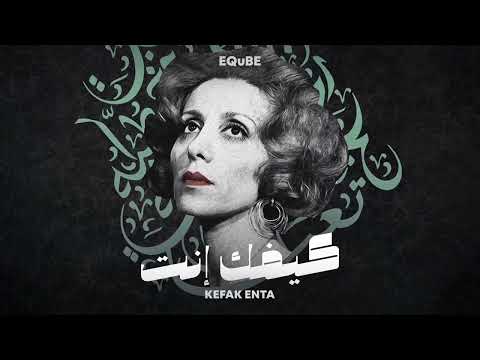 Chakra Records and EQuBE Music