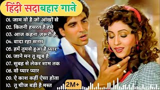 Download lagu 90’S Old Hindi Songs🥰 90s Love Song💘 Udit Narayan, Alka Yagnik, Kumar Sanu, Sonu Nigam mp3