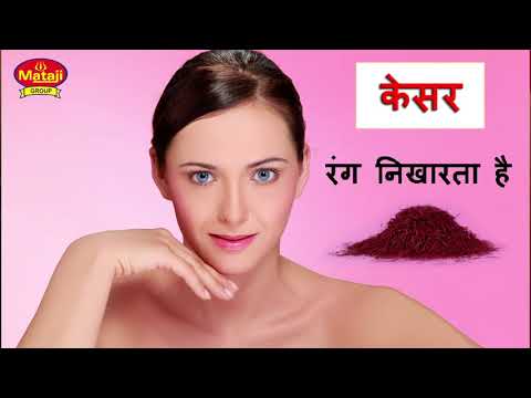 Sherawali 100% Pure Saffron