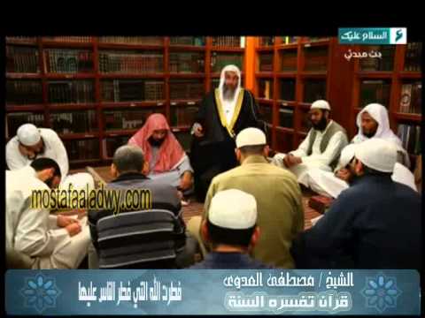  قرآن  تفسره  السنة (28) فطرةاللهالتيفطرالناسعليها 