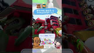 初見さんに1対1で挑んだら壁と同化してたんだがｗｗｗ【めっちゃカメレオン】#shorts