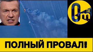 КАТАСТРОФИЧЕСКИЕ ПОТЕРИ ОККУПАНТОВ!