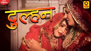 Tere Din Eid Ho song artwork