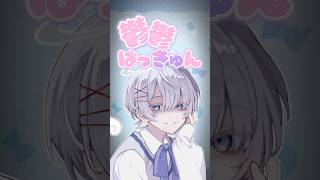 【成人男性の本気】鬱鬱バッキュン! 歌ってみた #ゆらねろ #歌い手 #藤咲凪