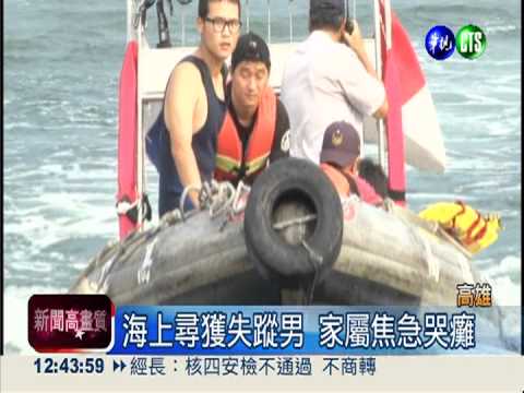 岸邊如廁摔落海 男子命危急救中