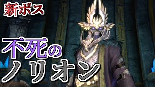 【SkyrimAE】ネクロパンサーをもう一度 Part82【ゆっくり実況プレイ】