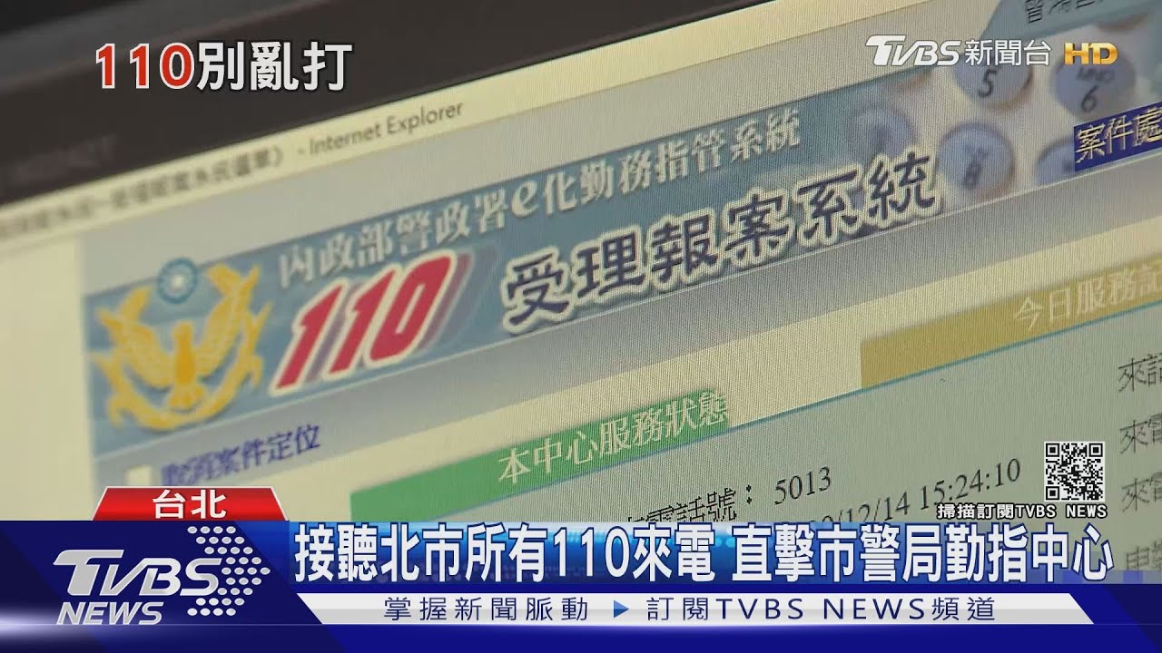 打110請警察打蟑螂!? 「莫名來電」勸不聽要罰!